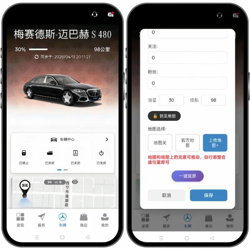 梅赛德斯-迈巴赫